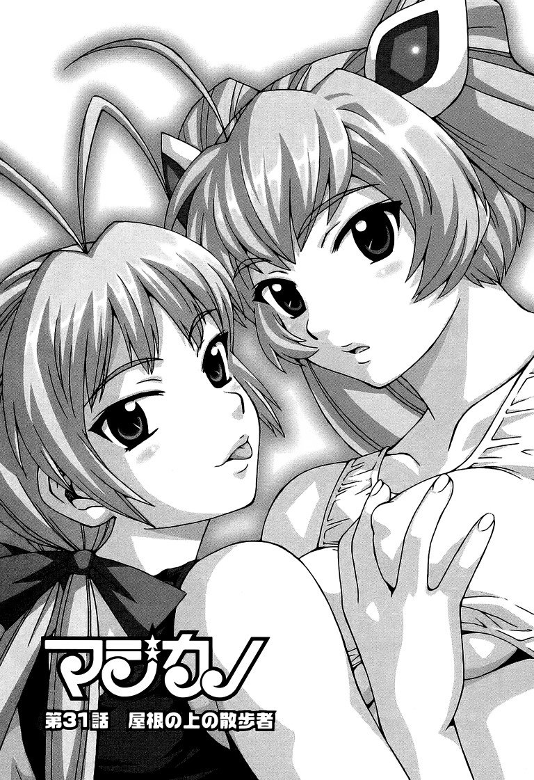 BUY NEW magikano - 175784 Premium Anime Print Poster magikano - 175784 image