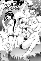 BUY NEW magikano - 175788 Premium Anime Print Poster