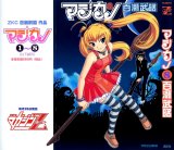 BUY NEW magikano - 175790 Premium Anime Print Poster