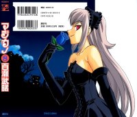 BUY NEW magikano - 175792 Premium Anime Print Poster