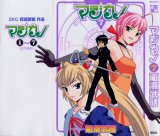 BUY NEW magikano - 175880 Premium Anime Print Poster