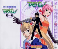 BUY NEW magikano - 175880 Premium Anime Print Poster