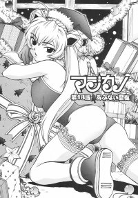 BUY NEW magikano - 175881 Premium Anime Print Poster