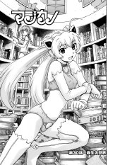 BUY NEW magikano - 175882 Premium Anime Print Poster
