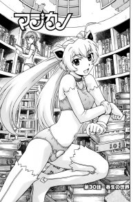BUY NEW magikano - 175882 Premium Anime Print Poster