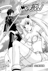 BUY NEW magikano - 175924 Premium Anime Print Poster