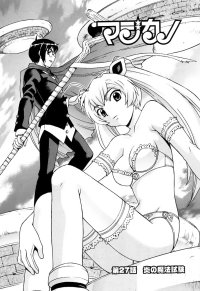 BUY NEW magikano - 175924 Premium Anime Print Poster