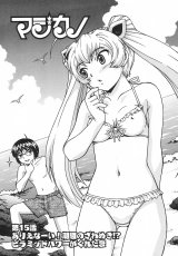 BUY NEW magikano - 175938 Premium Anime Print Poster
