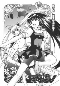 BUY NEW magikano - 175940 Premium Anime Print Poster