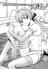BUY NEW magikano - 175941 Premium Anime Print Poster
