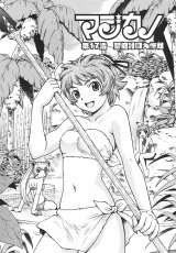 BUY NEW magikano - 175944 Premium Anime Print Poster