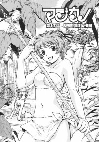 BUY NEW magikano - 175944 Premium Anime Print Poster