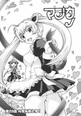 BUY NEW magikano - 176067 Premium Anime Print Poster