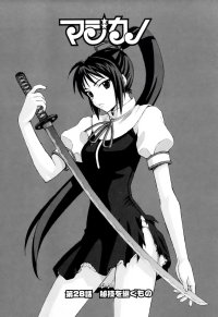 BUY NEW magikano - 176068 Premium Anime Print Poster