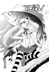 BUY NEW magikano - 176286 Premium Anime Print Poster
