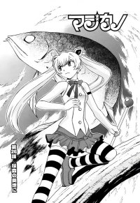 BUY NEW magikano - 176286 Premium Anime Print Poster