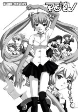 BUY NEW magikano - 176288 Premium Anime Print Poster