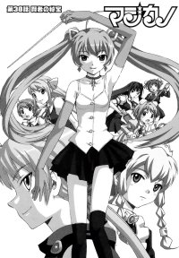 BUY NEW magikano - 176288 Premium Anime Print Poster