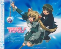 BUY NEW magikano - 49162 Premium Anime Print Poster