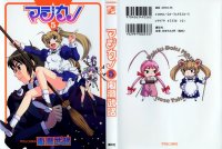 BUY NEW magikano - 49245 Premium Anime Print Poster