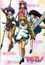 BUY NEW magikano - 52940 Premium Anime Print Poster