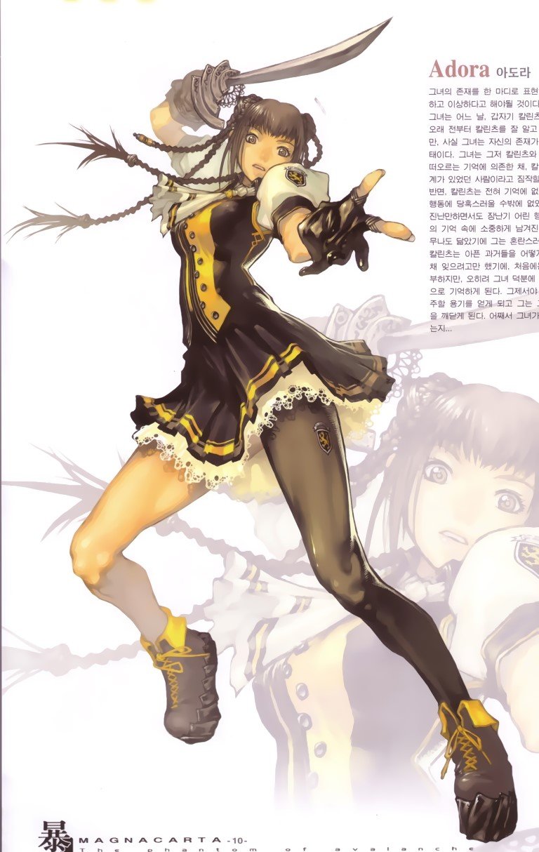BUY NEW magna carta - 65125 Premium Anime Print Poster magna carta - 65125 image