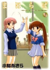 BUY NEW mahoraba heartful days - 13160 Premium Anime Print Poster