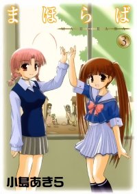 BUY NEW mahoraba heartful days - 13160 Premium Anime Print Poster