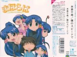BUY NEW mahoraba heartful days - 21342 Premium Anime Print Poster