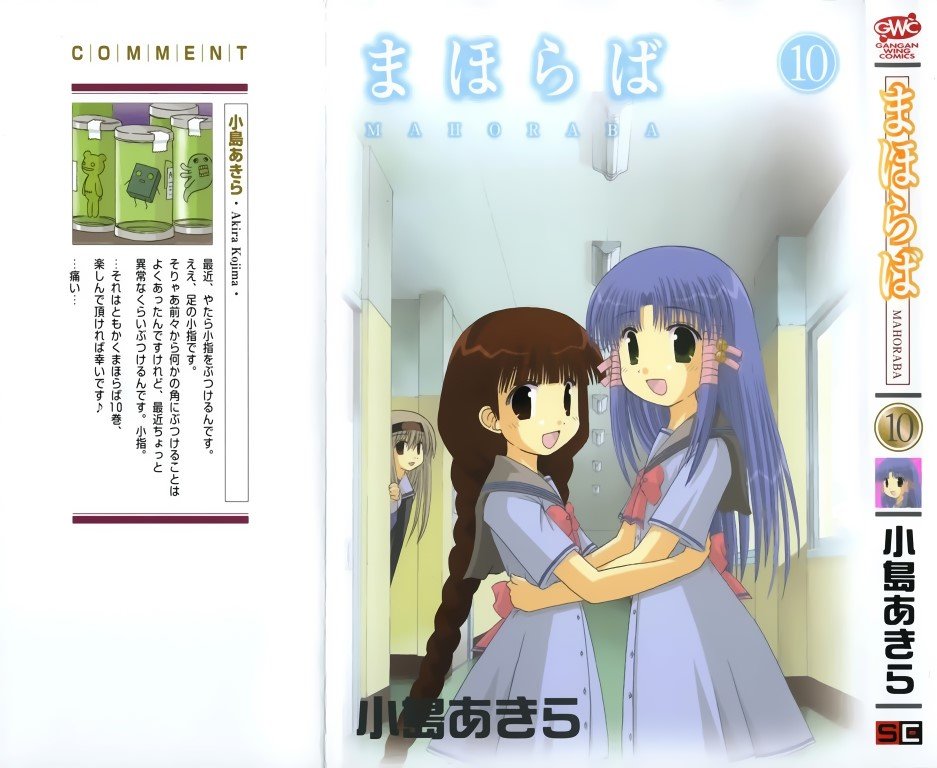 BUY NEW mahoraba heartful days - 37239 Premium Anime Print Poster mahoraba heartful days - 37239 image