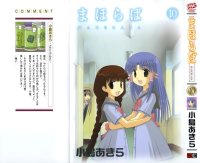 BUY NEW mahoraba heartful days - 37239 Premium Anime Print Poster