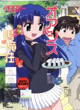 BUY NEW mahoraba heartful days - 5509 Premium Anime Print Poster