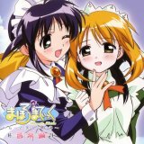BUY NEW mahoromatic - 10052 Premium Anime Print Poster