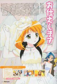 BUY NEW mahoromatic - 105065 Premium Anime Print Poster