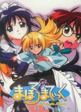 BUY NEW mahoromatic - 113569 Premium Anime Print Poster