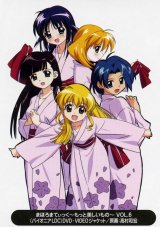 BUY NEW mahoromatic - 41308 Premium Anime Print Poster