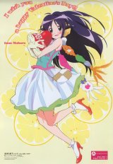 BUY NEW mahoromatic - 63634 Premium Anime Print Poster