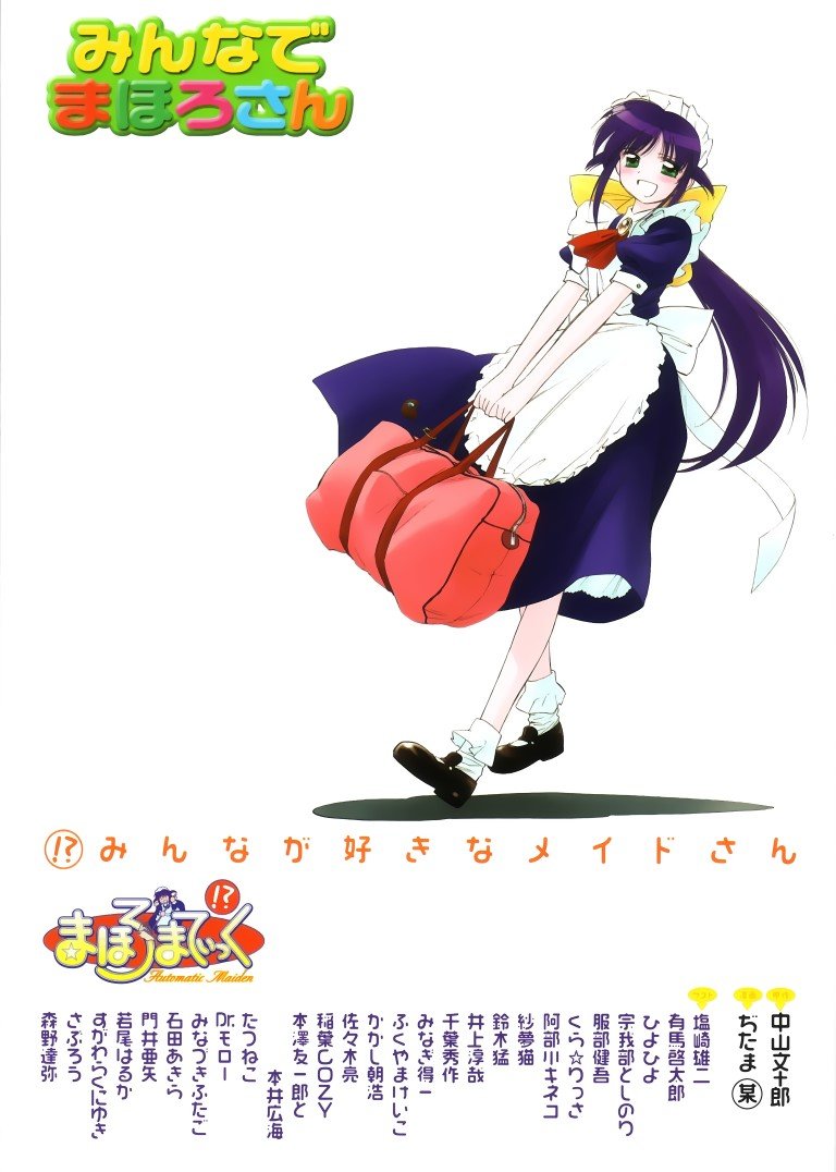 BUY NEW mahoromatic - 97588 Premium Anime Print Poster mahoromatic - 97588 image