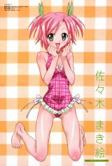 BUY NEW mahou sensei negima - 106631 Premium Anime Print Poster