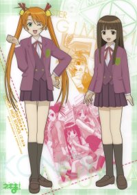 BUY NEW mahou sensei negima - 108849 Premium Anime Print Poster