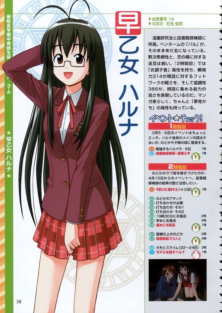 BUY NEW mahou sensei negima - 109790 Premium Anime Print Poster mahou sensei negima - 109790 image