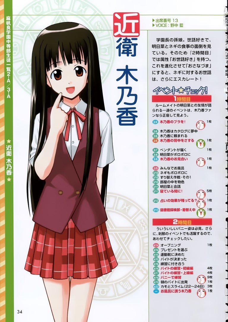 BUY NEW mahou sensei negima - 109792 Premium Anime Print Poster mahou sensei negima - 109792 image