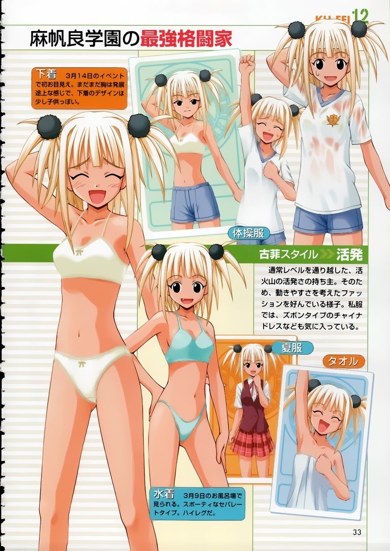 BUY NEW mahou sensei negima - 109793 Premium Anime Print Poster mahou sensei negima - 109793 image