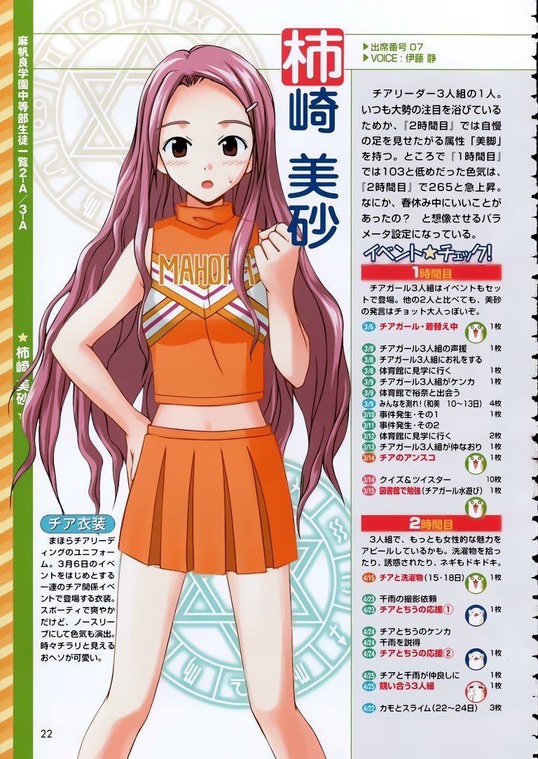 BUY NEW mahou sensei negima - 109803 Premium Anime Print Poster mahou sensei negima - 109803 image