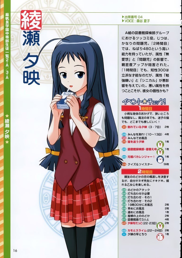 BUY NEW mahou sensei negima - 109806 Premium Anime Print Poster mahou sensei negima - 109806 image