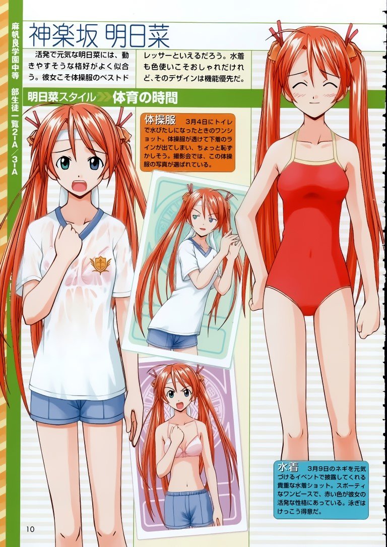 BUY NEW mahou sensei negima - 109809 Premium Anime Print Poster mahou sensei negima - 109809 image