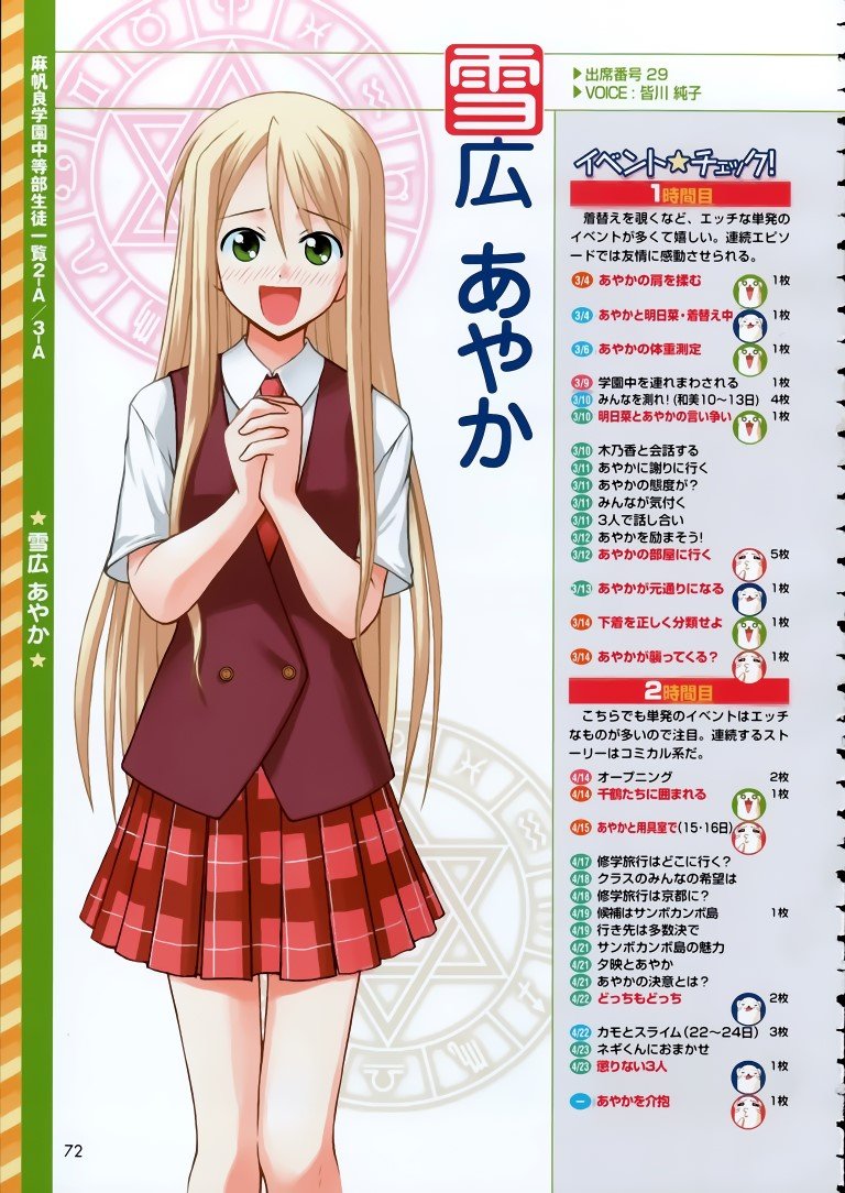 BUY NEW mahou sensei negima - 109958 Premium Anime Print Poster mahou sensei negima - 109958 image