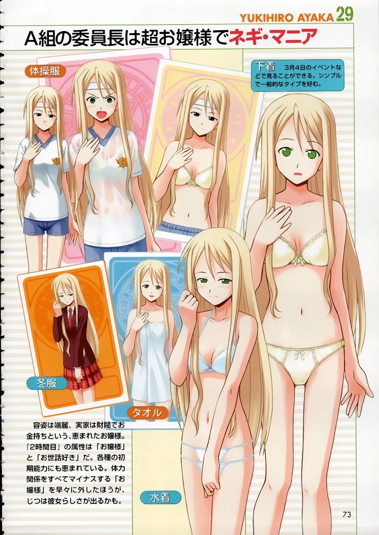 BUY NEW mahou sensei negima - 109959 Premium Anime Print Poster mahou sensei negima - 109959 image