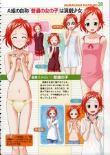 BUY NEW mahou sensei negima - 109960 Premium Anime Print Poster