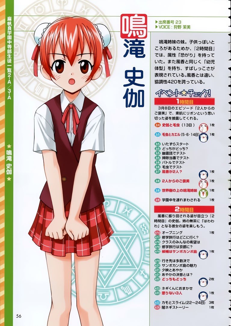 BUY NEW mahou sensei negima - 109965 Premium Anime Print Poster mahou sensei negima - 109965 image